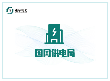35kV變電所常用高壓試驗(yàn)用儀器配置