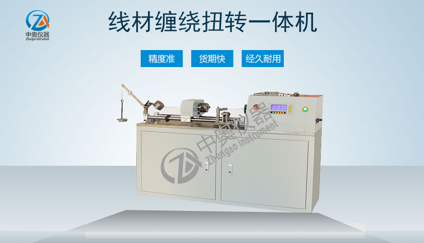線材扭轉纏繞一體機